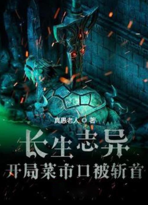 西游记悟空传3